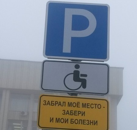 В Новочеркасске придумали новый способ борьбы с автонарушителями