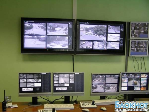 В начале мая в Новочеркасске заработает система видеонаблюдения «Безопасный город»