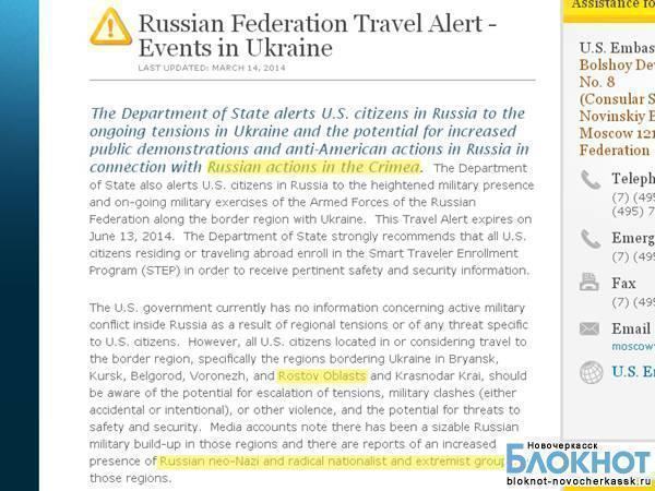 Госдеп США назвал Ростовскую область зоной боевых действий - американцам не рекомендуют ехать в Россию