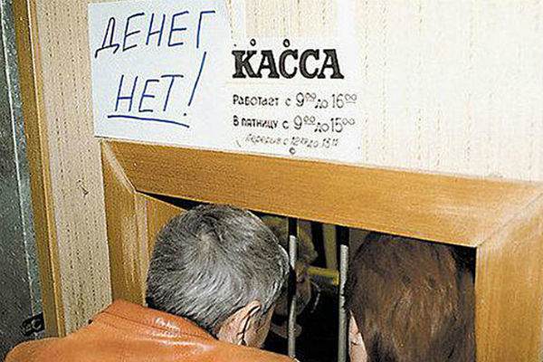 Ростовская область занимает четвертое место в России по числу жалоб на задержку зарплат