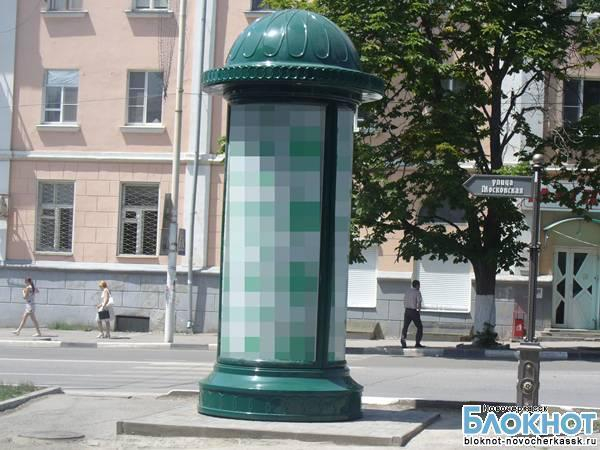 ГИБДД и архитектура Новочеркасска потребовали демонтировать недавно установленные рекламные тумбы