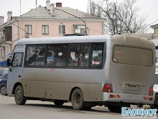 В Новочеркасске маршрутка №131 изменила маршрут