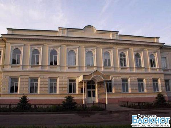 В Новочеркасске будут реконструировать школу №3