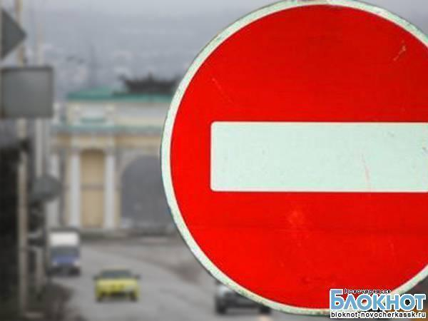 График перекрытия улиц Новочеркасска в связи с эстафетой олимпийского огня