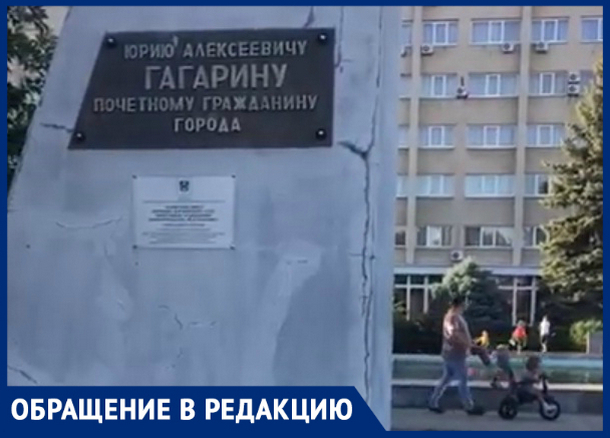 «Памятник почетному гражданину города не в почете у властей», - новочеркасцы