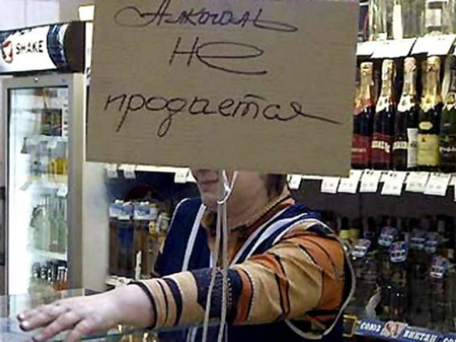 1 июня в Новочеркасске запретили продажу алкоголя