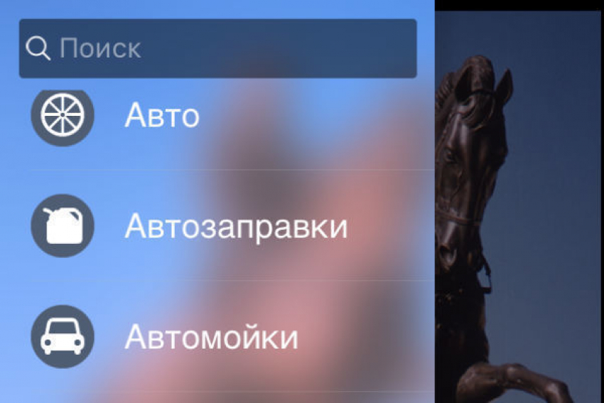 Появилось мобильное приложение «Справочный Новочеркасск"