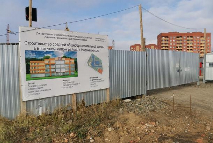 Школа на Восточном может стать очередным долгостроем в Новочеркасске