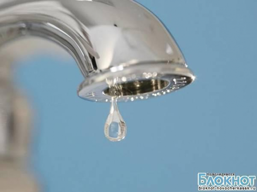 20 мая в Новочеркасске в микрорайоне Донской не будет питьевой воды