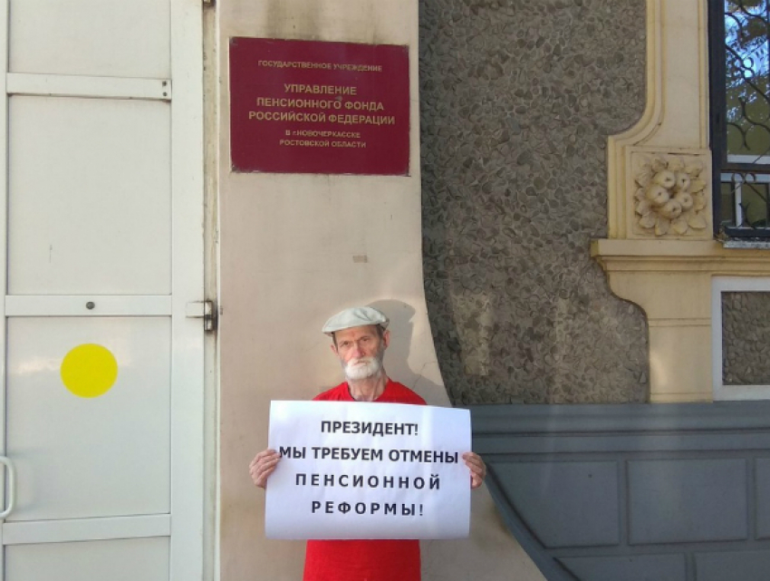 В Новочеркасске продолжаются одиночные пикеты против пенсионной реформы
