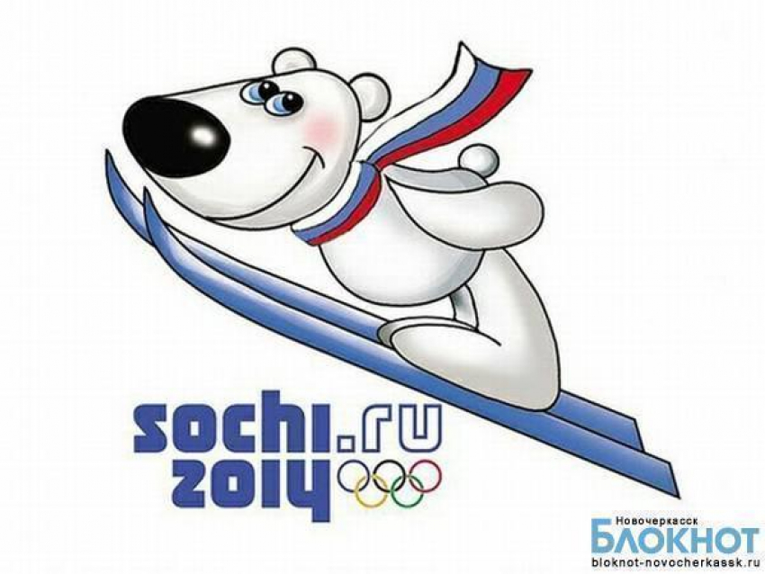 Центр занятости Новочеркасска приглашает на работу на Олимпиаде в Сочи