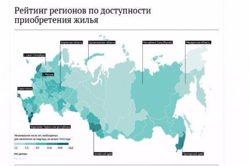 Жителям Ростовской области придется копить на квартиру 10,5 лет