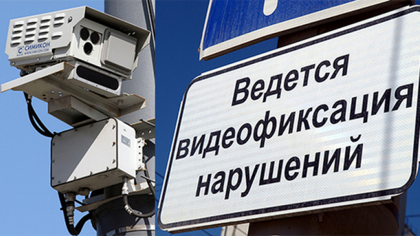 В Новочеркасске комплексы фиксации нарушений ПДД установят на аварийно-опасных участках