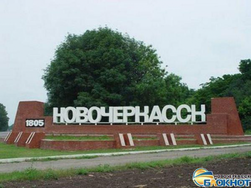 По итогам 2013 года Новочеркасск стал лучшим городом Ростовской области