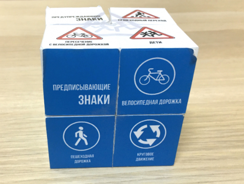 Потрясающий детский куб-трансформер с ПДД создали в новочеркасском университете