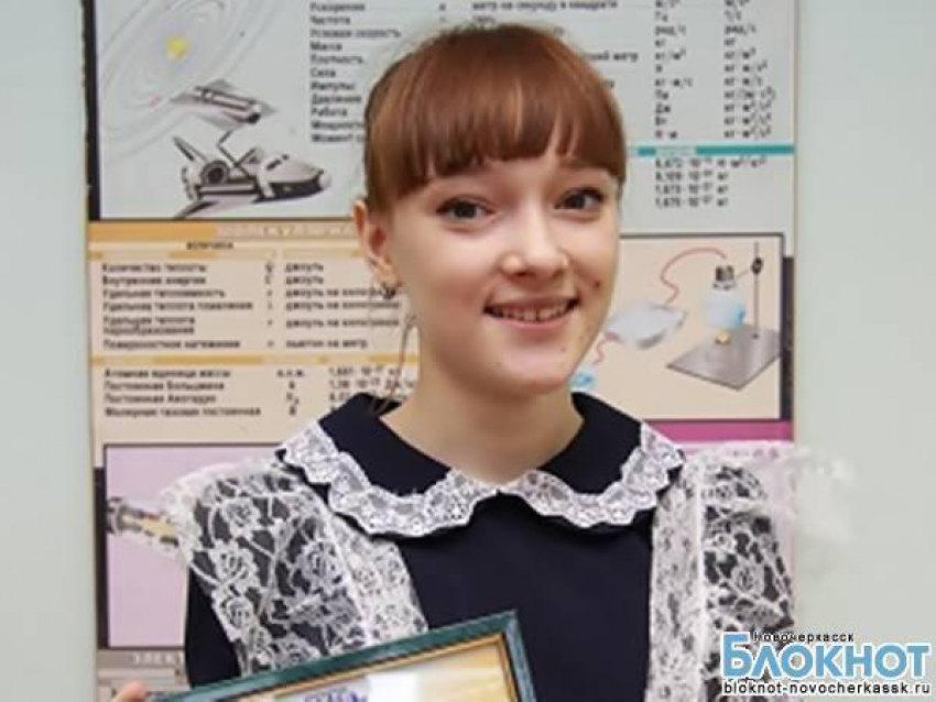 Одиннадцатиклассница из Новочеркасска стала победителем Всероссийского конкурса исследовательских работ