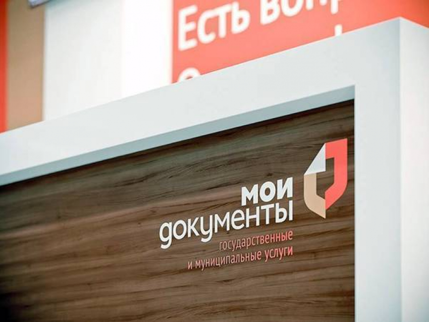 В МФЦ Новочеркасска можно получить электронную цифровую подпись