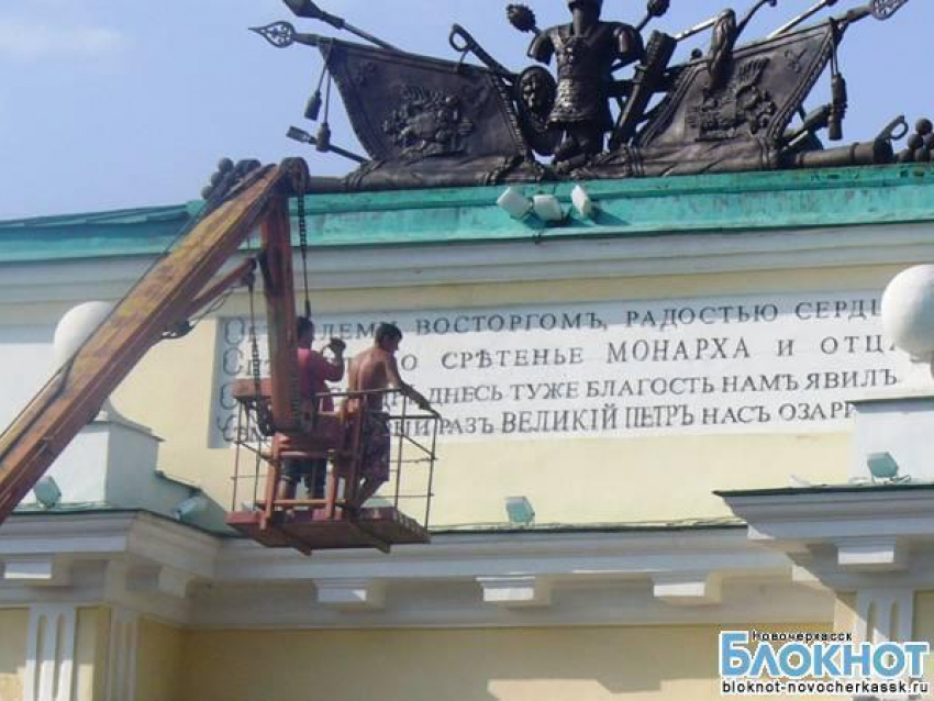 В Новочеркасске на реставрацию Западной триумфальной арки выделено 9,5 миллионов рублей