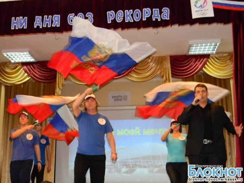 Новочеркасский техникум-интернат провел конкурс сценического мастерства на олимпийскую тематику