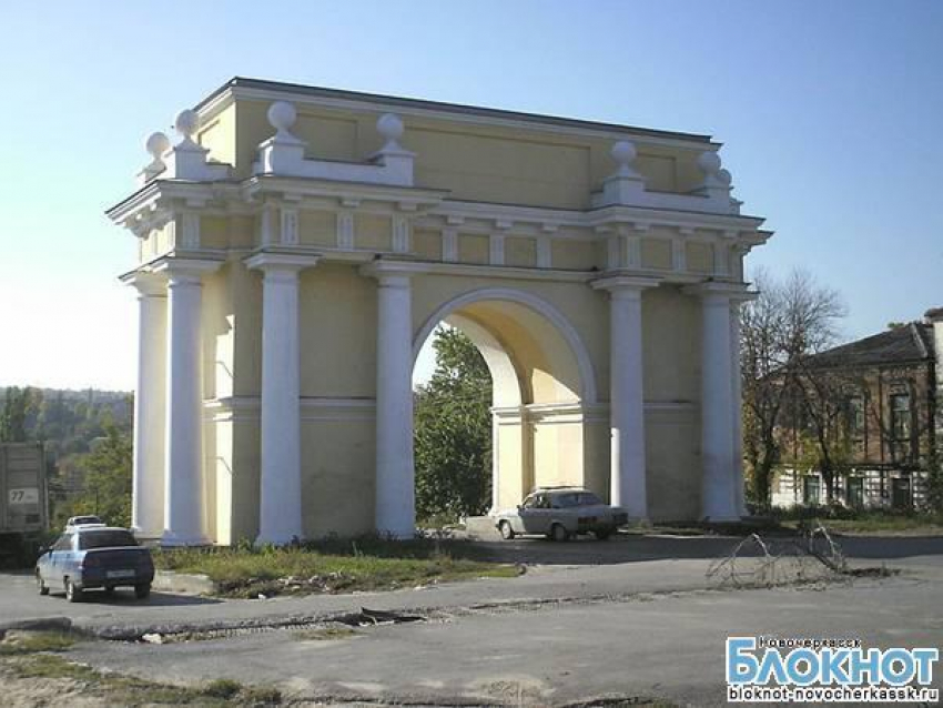 На реставрацию триумфальной арки в Новочеркасске потратят 9,6 млн рублей