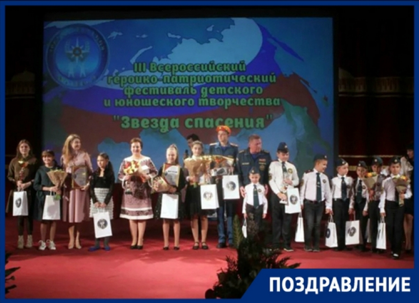 Юные новочеркасцы победили в региональном этапе всероссийского фестиваля «Звезда спасения»