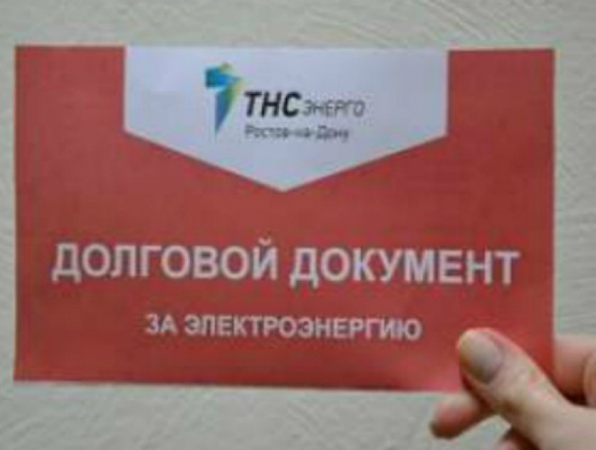 Новочеркасские неплательщики за электроэнергию получат красные квитанции