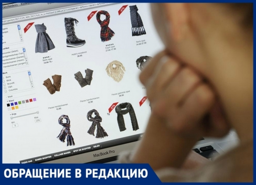 «Лишилась денег, так и не получив вещи», - жительница Новочеркасска